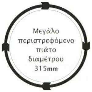 Ο φούρνος μικροκυμάτων Morris K94250MW με ισχύ 900 watt, έχει χωρητικότητα 25 λίτρα και μπορεί να καλύψει τις ανάγκες μιας μεγάλης οικογένειας (4 άτομα και άνω). Επιπλέον διαθέτει λειτουργία grill για να ψήσετε κρέας, ψάρι ή λαχανικά, όπως θα ψήνατε σε ένα ηλεκτρικό φουρνάκι. Στην ψηφιακή οθόνη του εμφανίζονται οι ενδείξεις για τον υπολειπόμενο χρόνο λειτουργίας και τις επιλεγμένες ρυθμίσεις. Οι διαστάσεις του φούρνου είναι 51.3cm πλάτος, 41cm βάθος και 30.7cm ύψος.