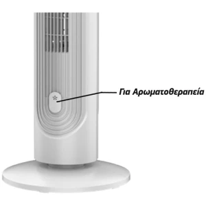 Ο ανεμιστήρας πύργος Midea FZ10-21ARBW έχει δυνατότητα περιστροφής, δεν έχει πτερύγια γι'αυτό και θεωρείται ασφαλής για σπίτια που έχουν παιδιά. Ακόμη, με το τηλεχειριστήριο μπορείτε απομακρυσμένα να ενεργοποιήσετε/απενεργοποιήσετε τον ανεμιστήρα, τις λειτουργίες που διαθέτει, αλλά και να ρυθμίσετε την ταχύτητα του.