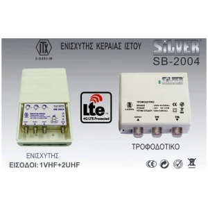 Ενισχυτής γραμμής Silver Star SB-2004 LTE με έξοδο τάσης 24V απο την είσοδο UHF1 με επιλογή διακόπτου για να συνδεθεί προ-ενισχυτής διπόλου κεραίας και συσκευασία μικρή 1 τεμάχιο σε έγχρωμο κουτί + 5 φις F και καλώδιο F quick σε 9.5mm.